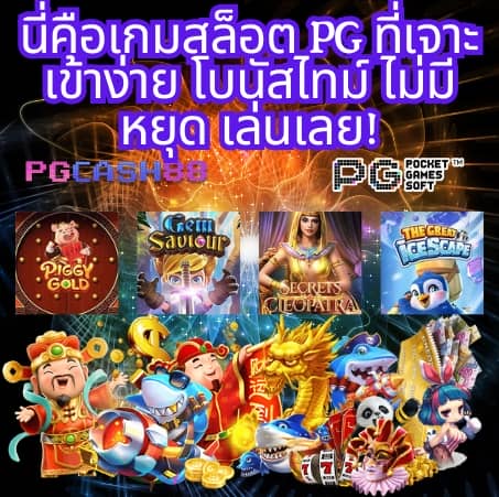slot game 666